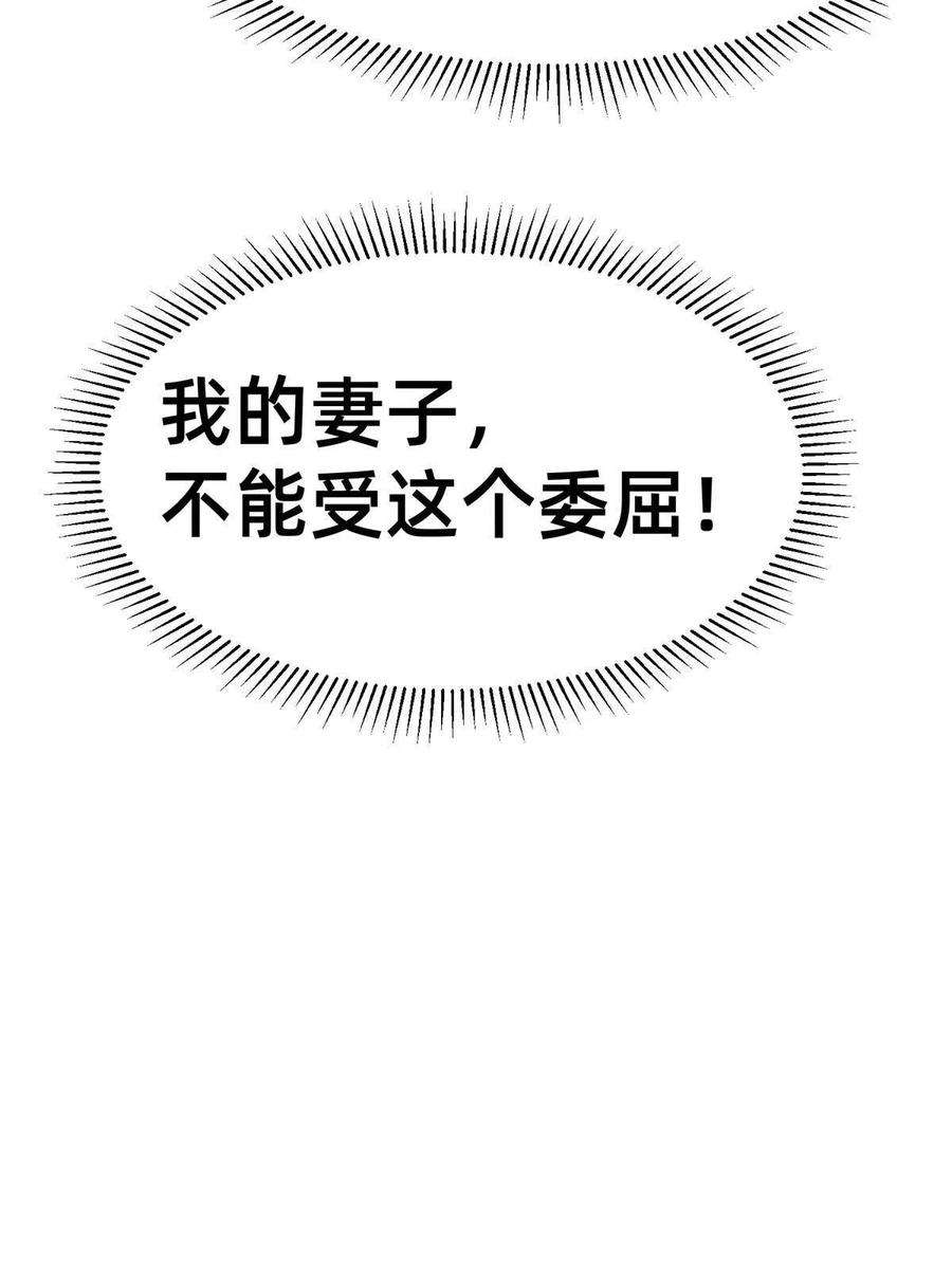 每天被迫和大佬谈恋爱58 参加慈善晚会