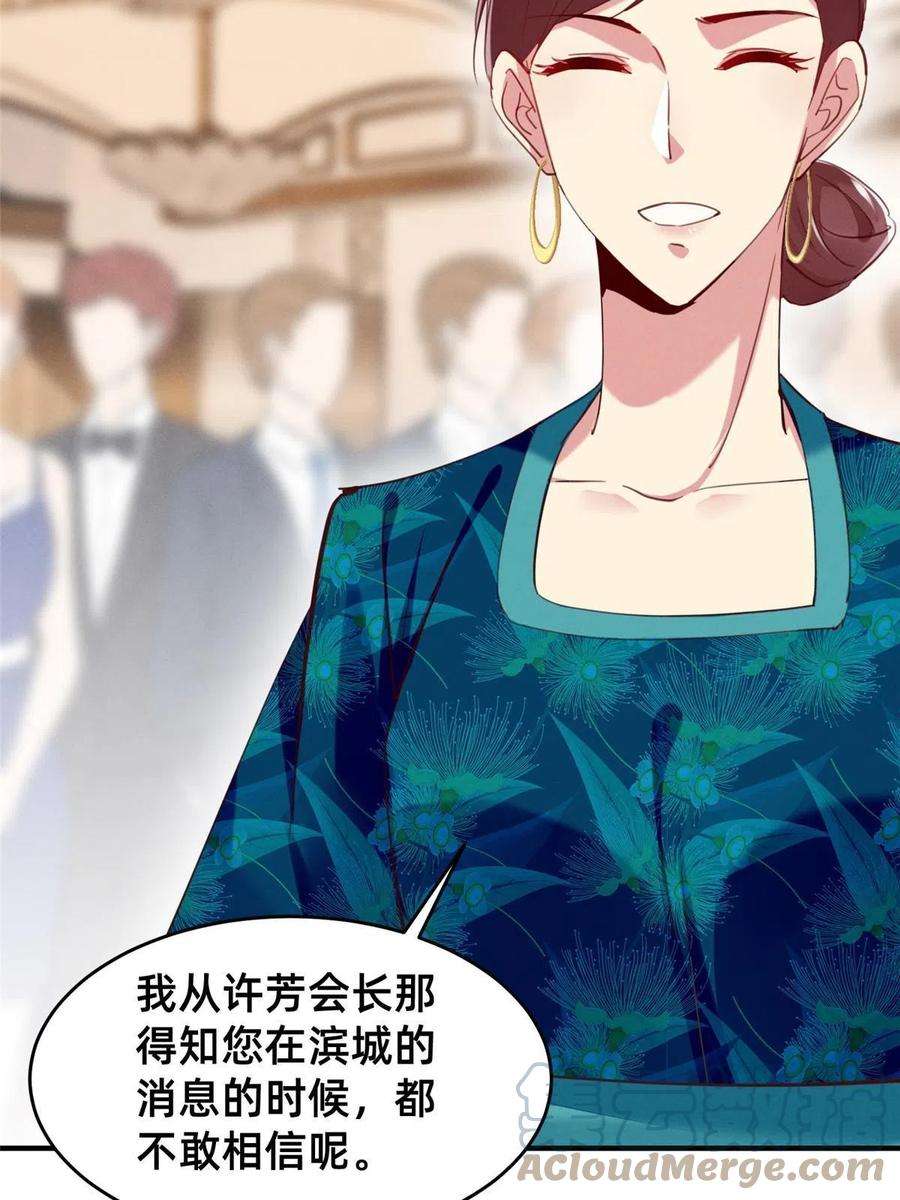 每天被迫和大佬谈恋爱58 参加慈善晚会