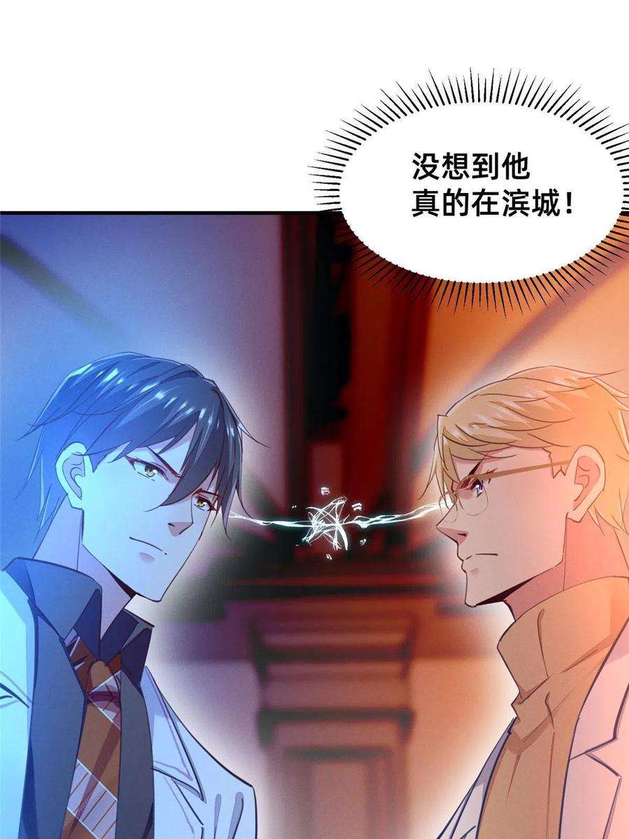 每天被迫和大佬谈恋爱58 参加慈善晚会