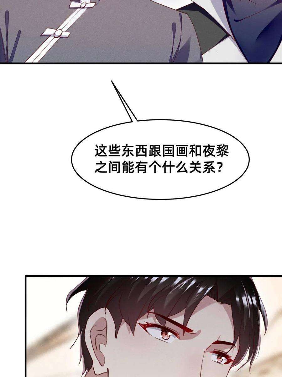 每天被迫和大佬谈恋爱58 参加慈善晚会