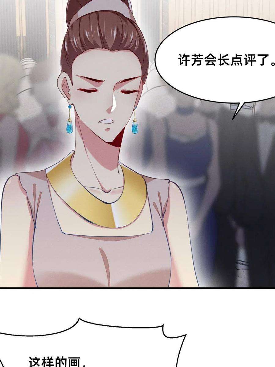 每天被迫和大佬谈恋爱58 参加慈善晚会