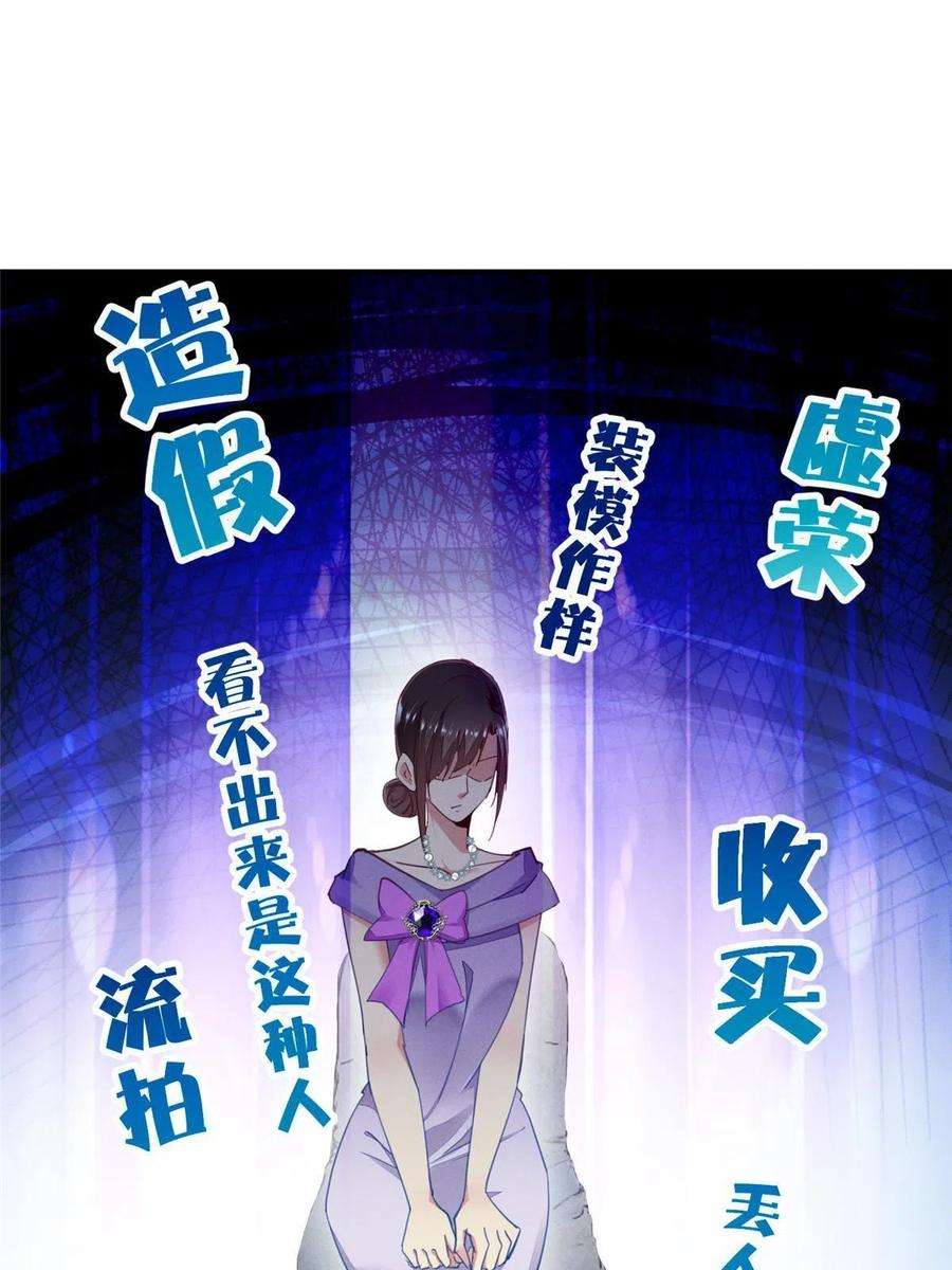 每天被迫和大佬谈恋爱58 参加慈善晚会
