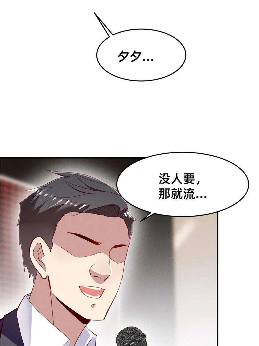 每天被迫和大佬谈恋爱58 参加慈善晚会