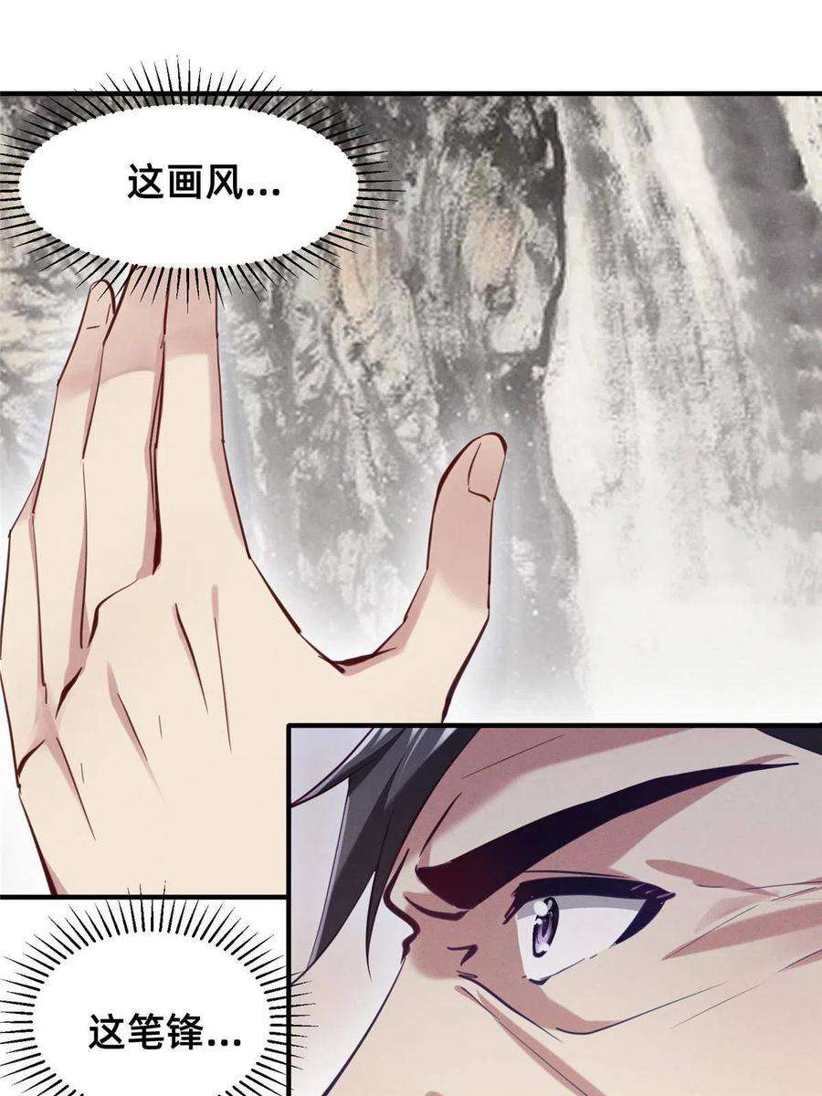 每天被迫和大佬谈恋爱59 一千六百万！