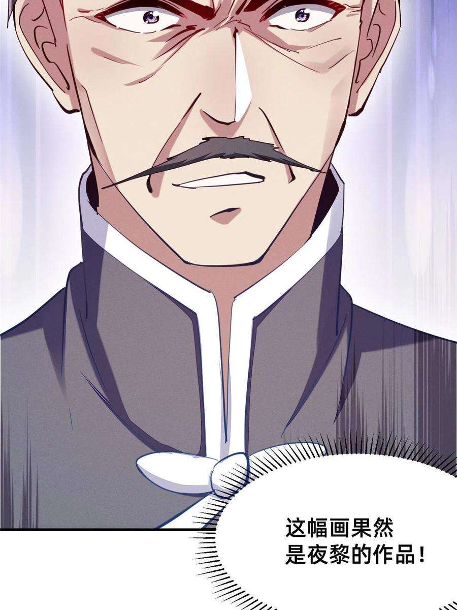 每天被迫和大佬谈恋爱59 一千六百万！