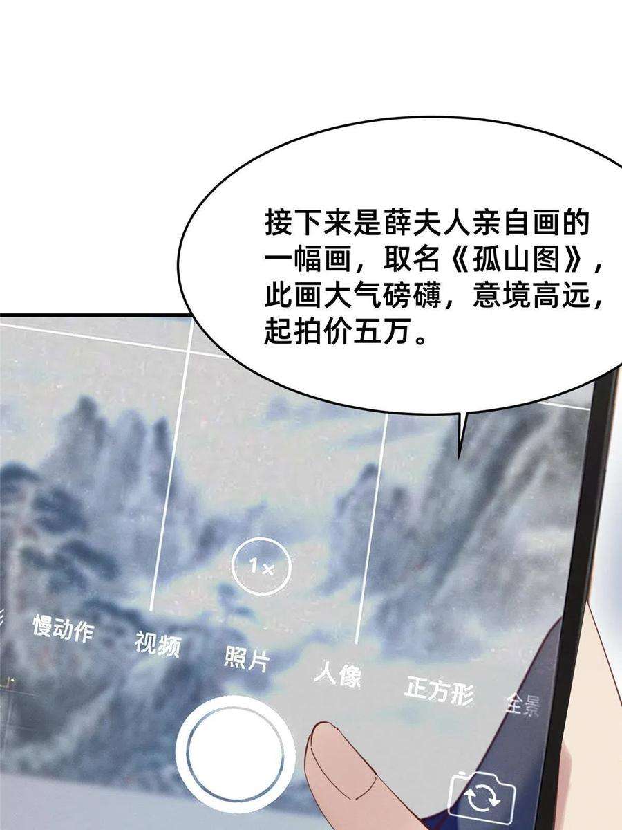每天被迫和大佬谈恋爱59 一千六百万！