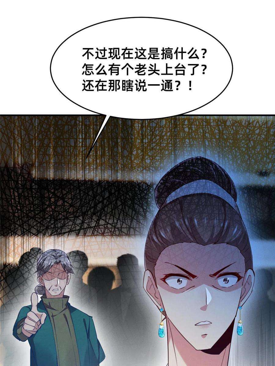 每天被迫和大佬谈恋爱59 一千六百万！