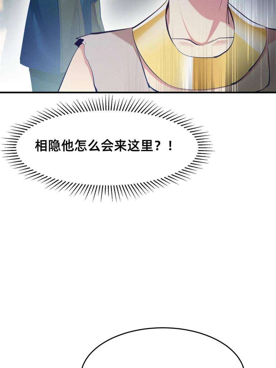 每天被迫和大佬谈恋爱59 一千六百万！