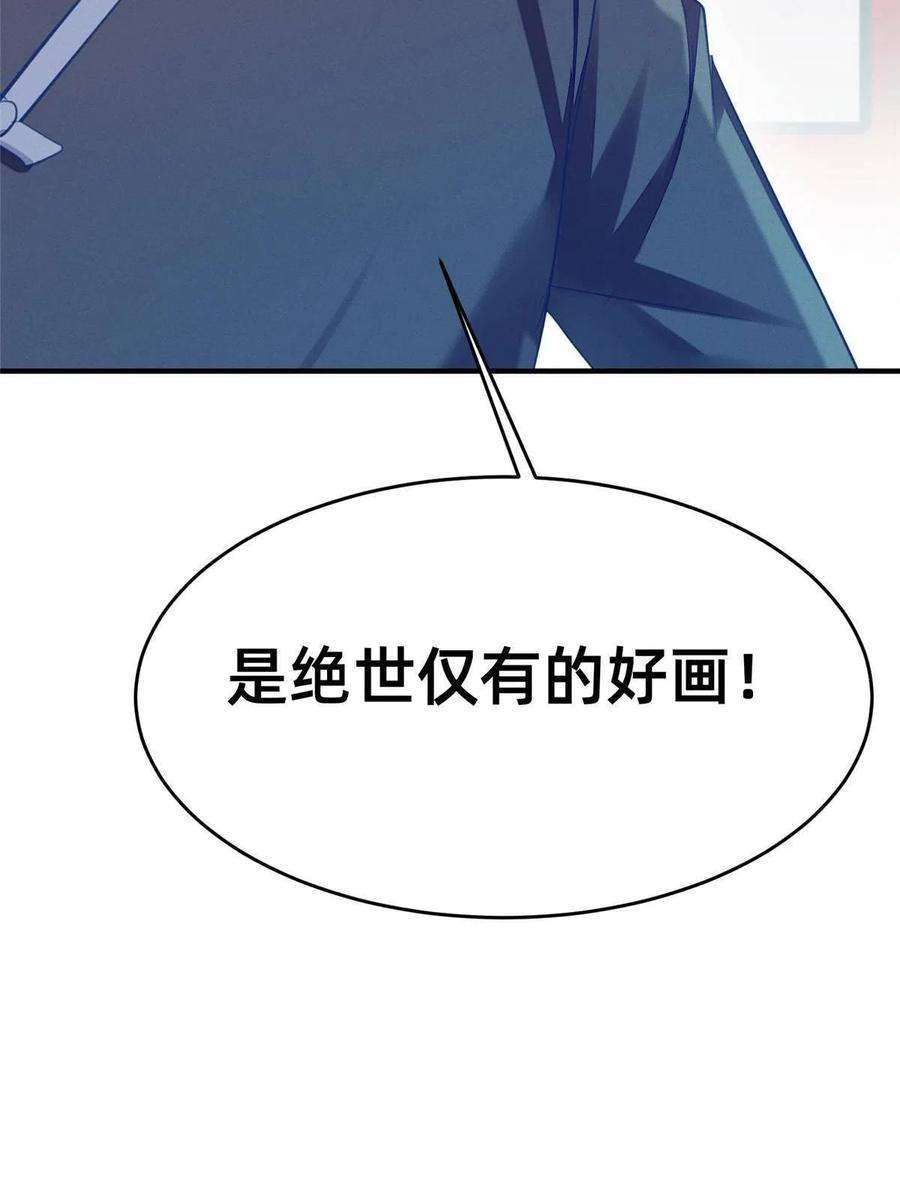 每天被迫和大佬谈恋爱59 一千六百万！