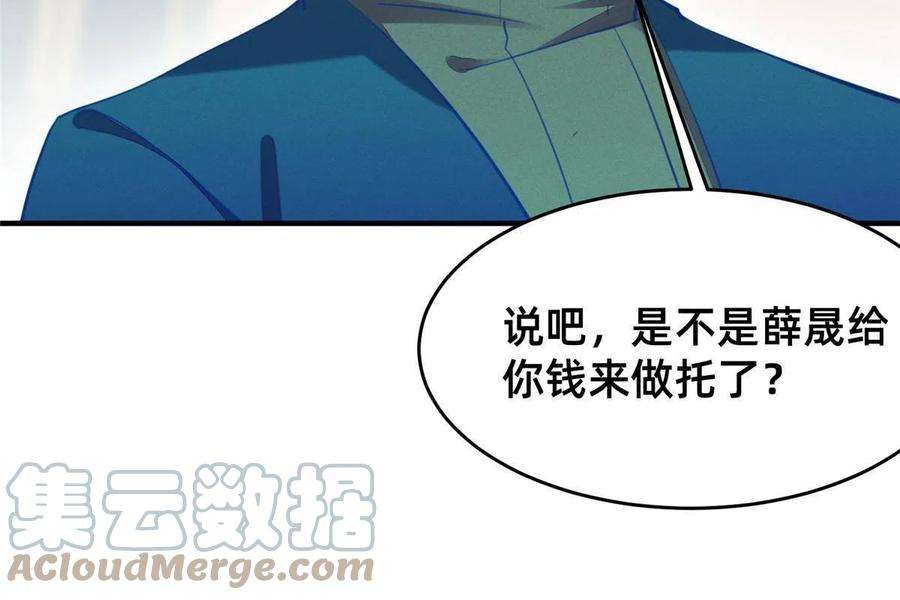 每天被迫和大佬谈恋爱59 一千六百万！