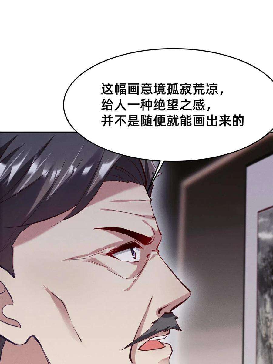 每天被迫和大佬谈恋爱59 一千六百万！