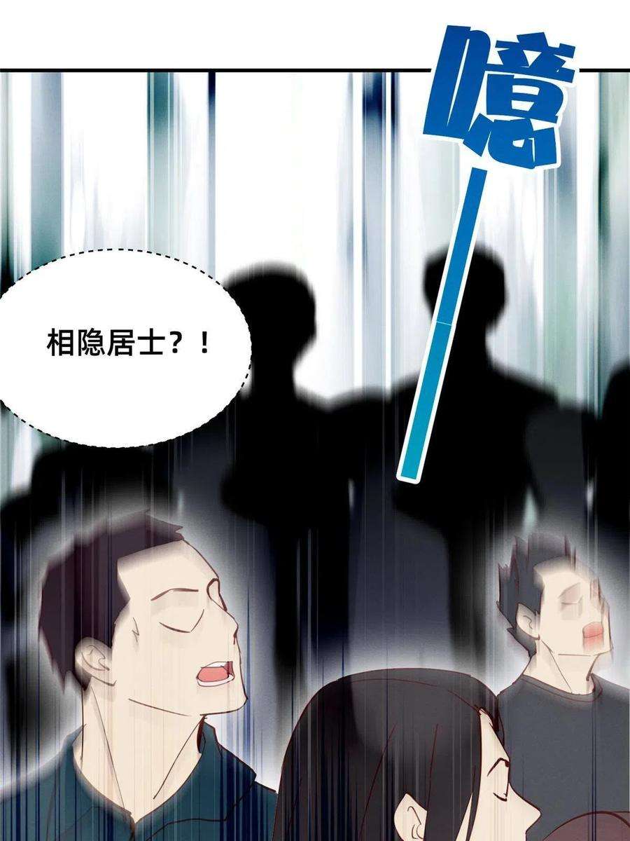 每天被迫和大佬谈恋爱59 一千六百万！