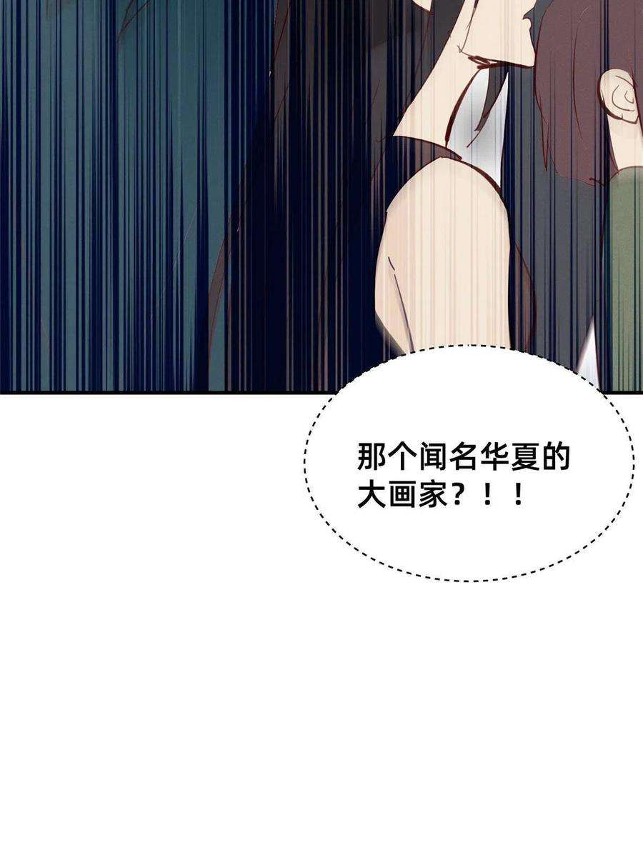 每天被迫和大佬谈恋爱59 一千六百万！