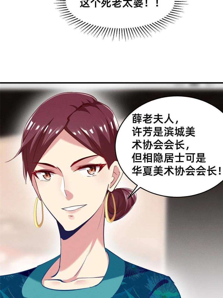 每天被迫和大佬谈恋爱59 一千六百万！