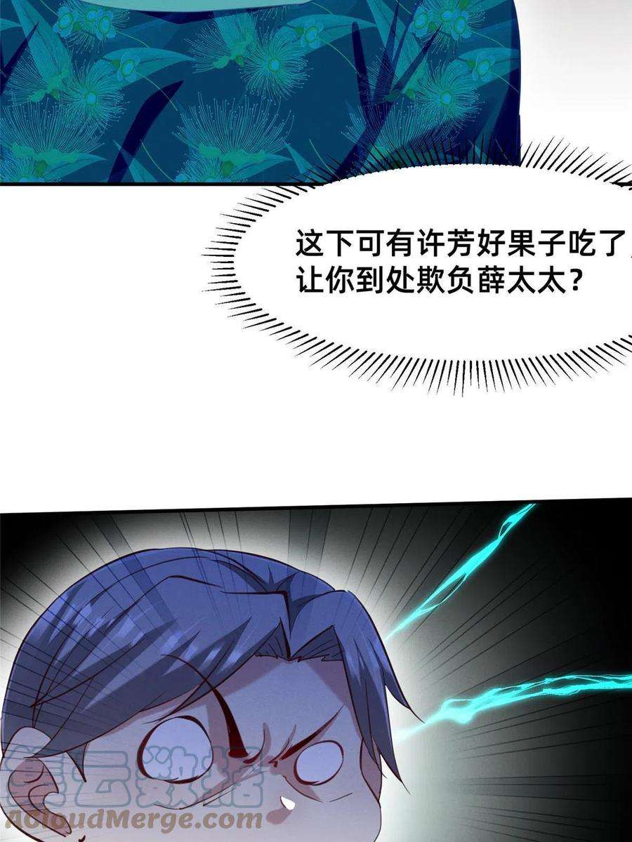 每天被迫和大佬谈恋爱59 一千六百万！