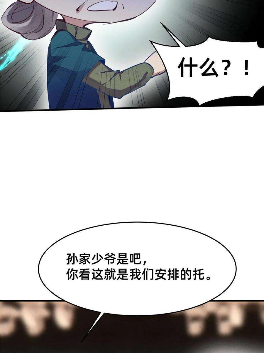每天被迫和大佬谈恋爱59 一千六百万！