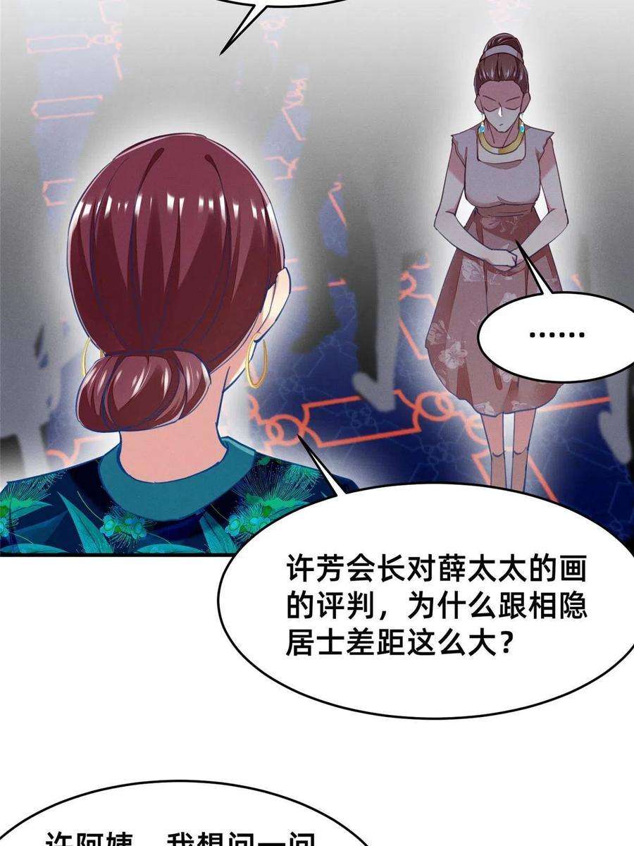 每天被迫和大佬谈恋爱59 一千六百万！