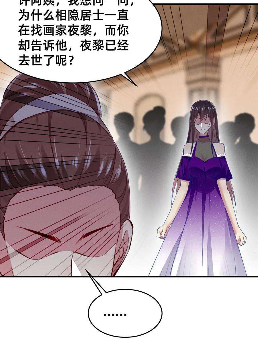 每天被迫和大佬谈恋爱59 一千六百万！