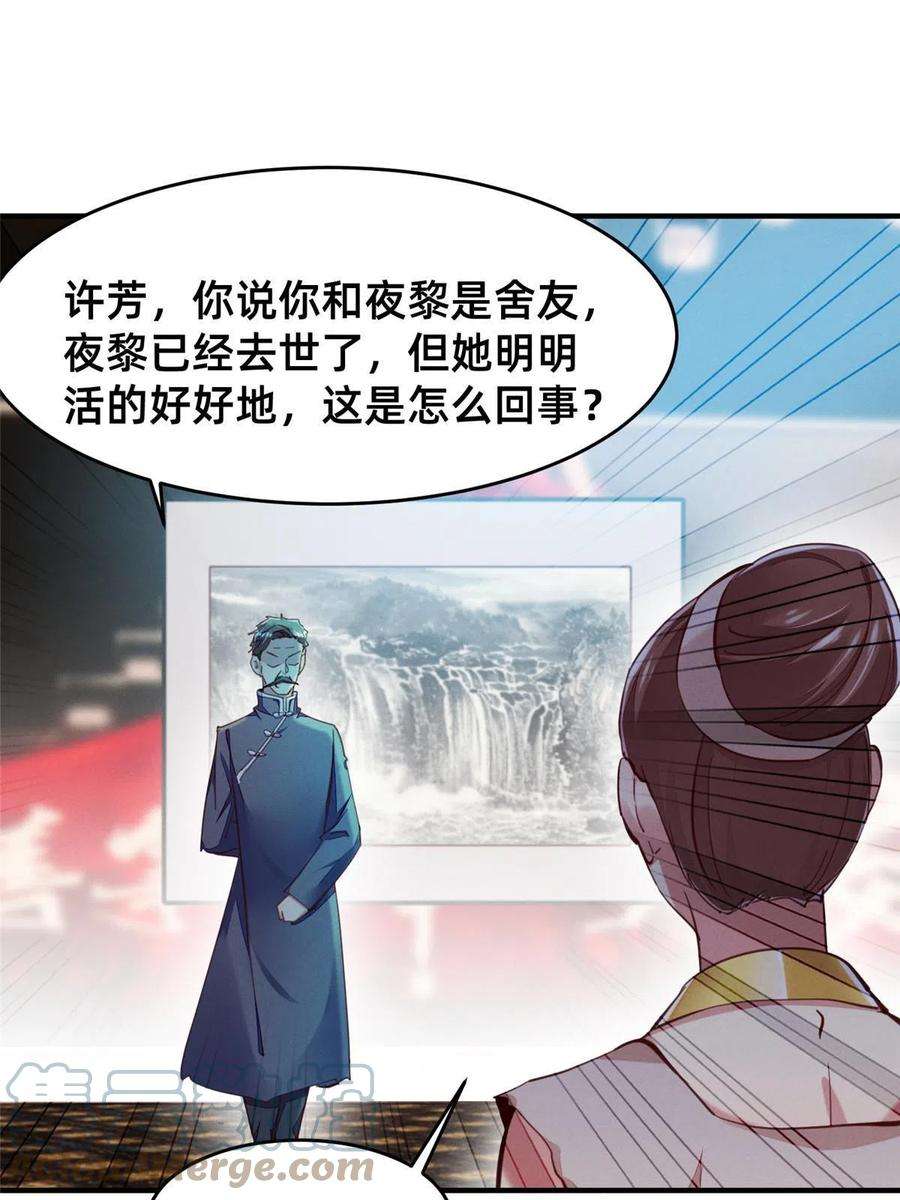 每天被迫和大佬谈恋爱59 一千六百万！