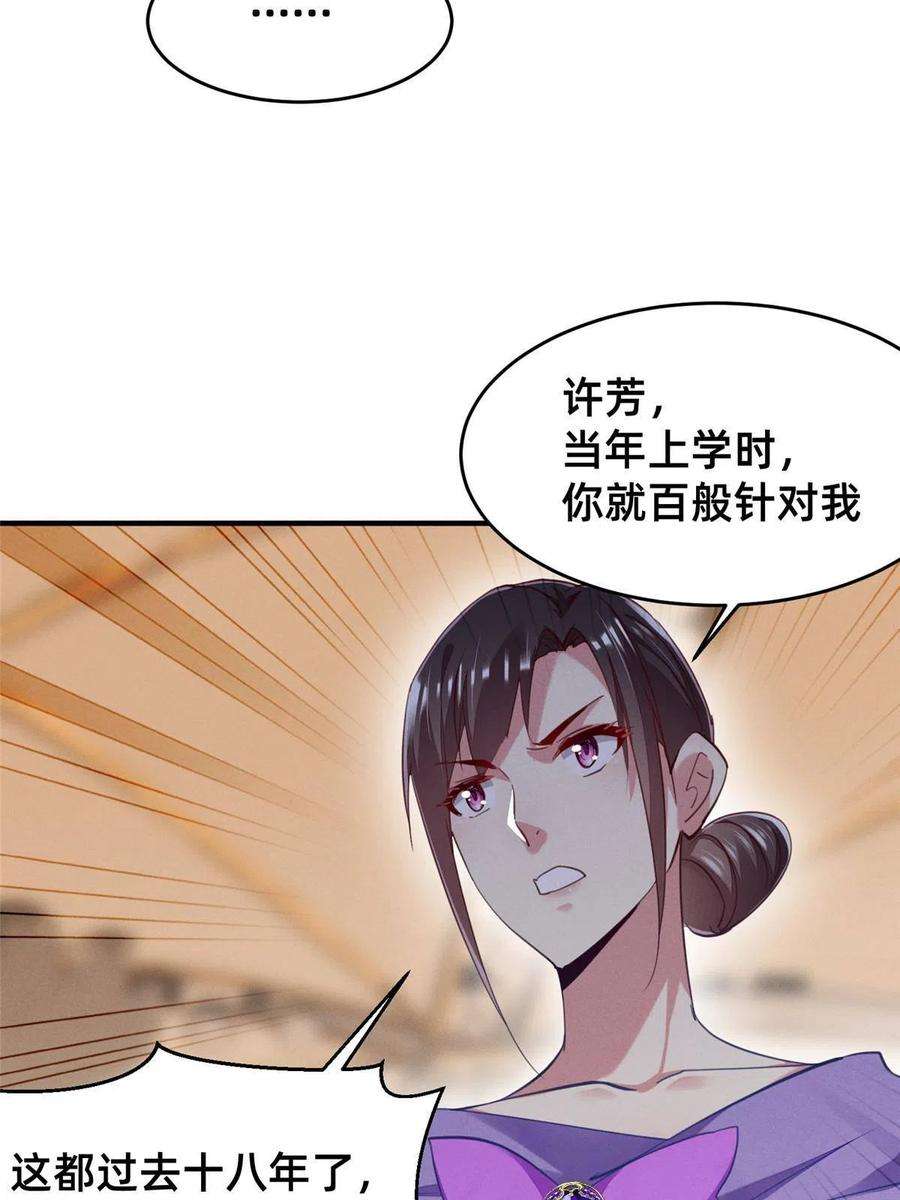 每天被迫和大佬谈恋爱59 一千六百万！