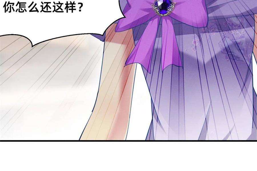 每天被迫和大佬谈恋爱59 一千六百万！