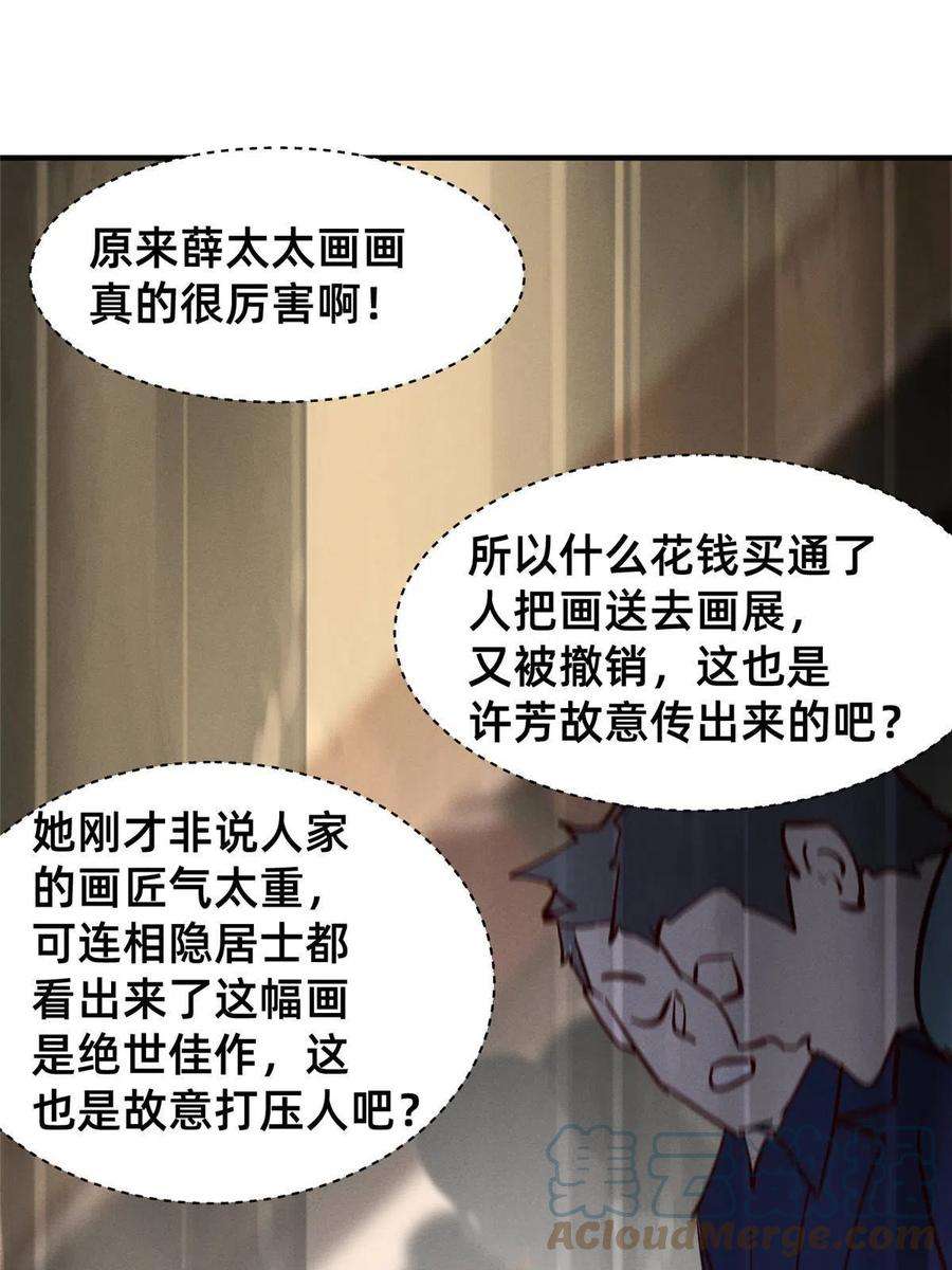 每天被迫和大佬谈恋爱59 一千六百万！
