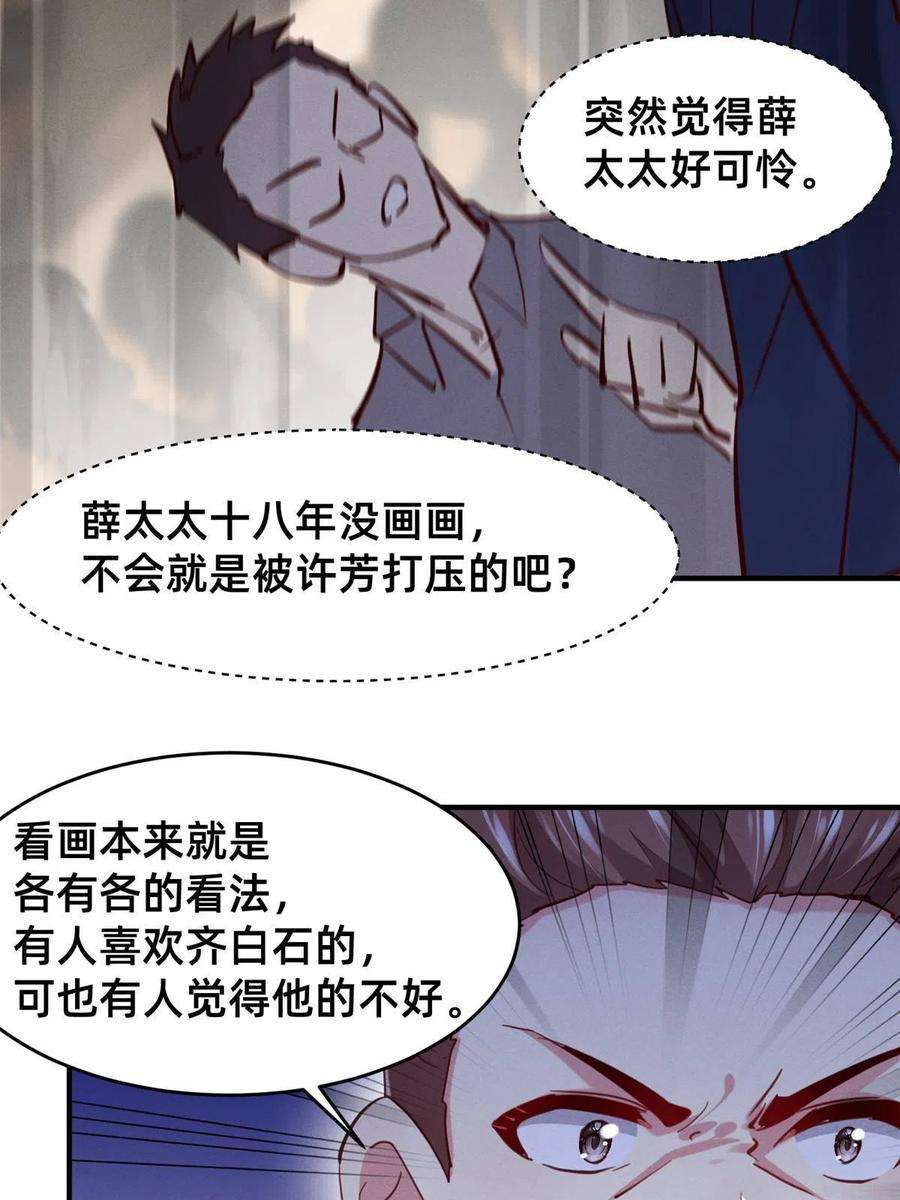 每天被迫和大佬谈恋爱59 一千六百万！