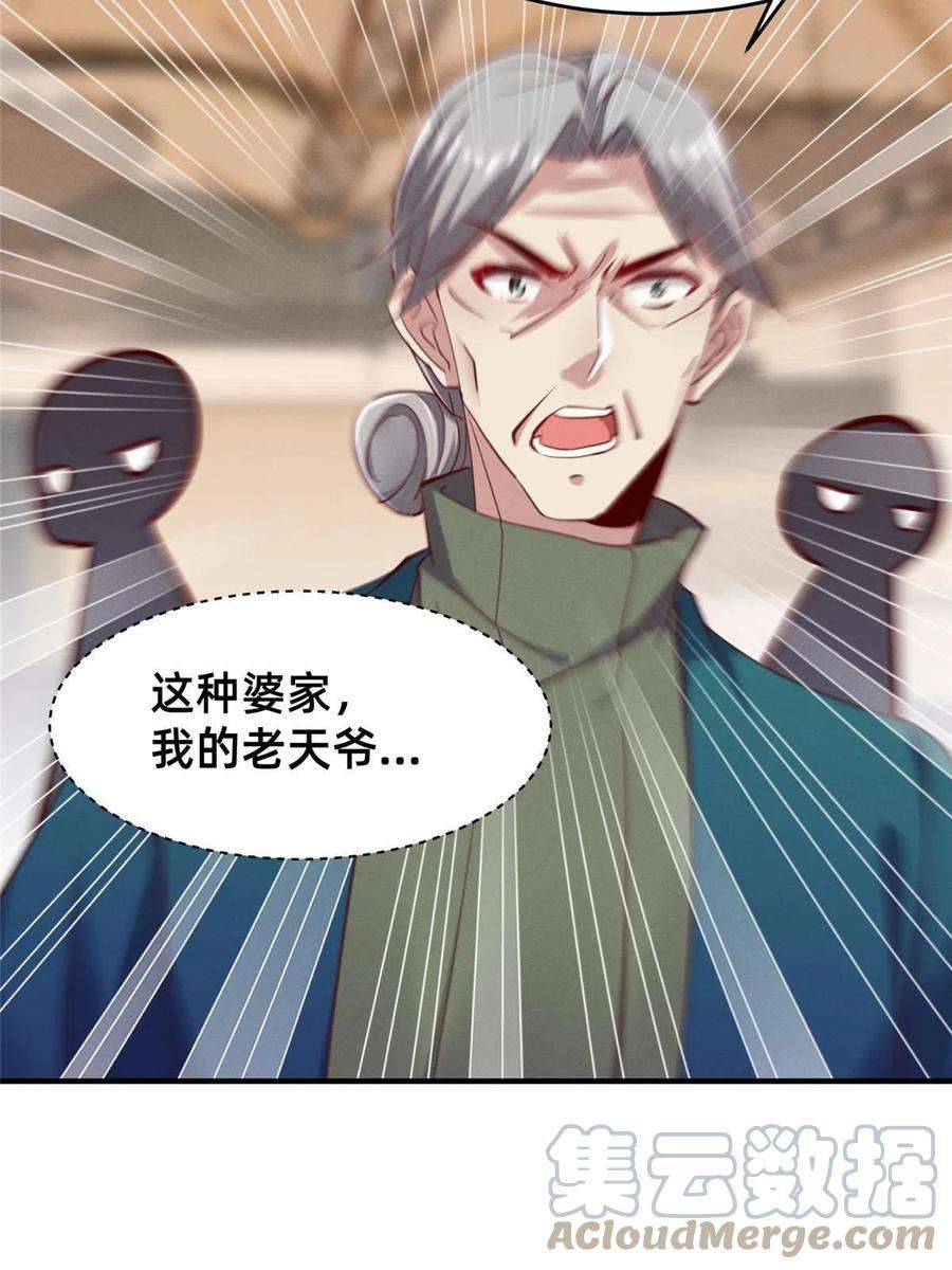 每天被迫和大佬谈恋爱59 一千六百万！