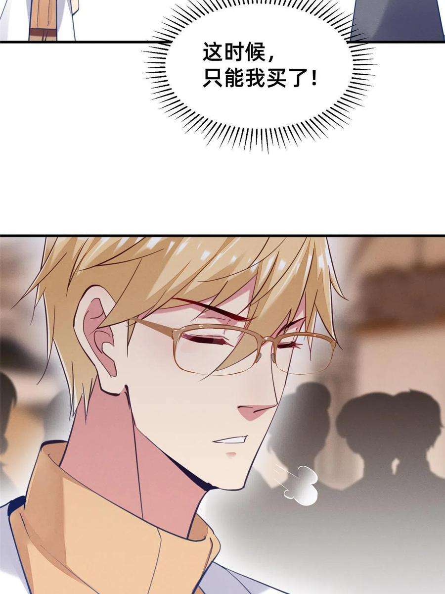 每天被迫和大佬谈恋爱59 一千六百万！