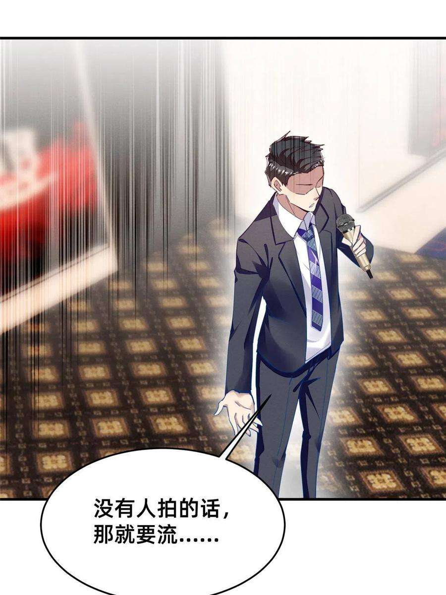 每天被迫和大佬谈恋爱59 一千六百万！