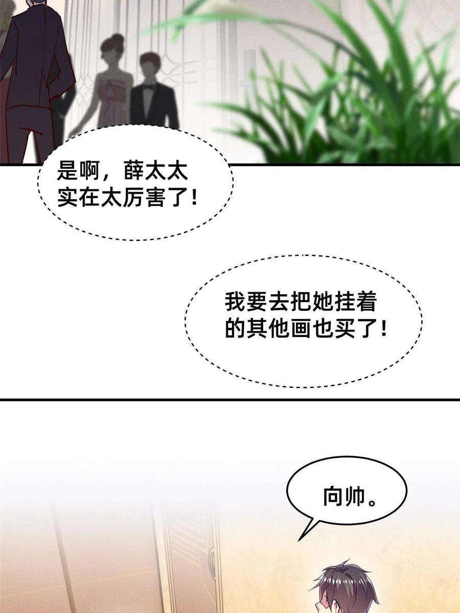每天被迫和大佬谈恋爱59 一千六百万！