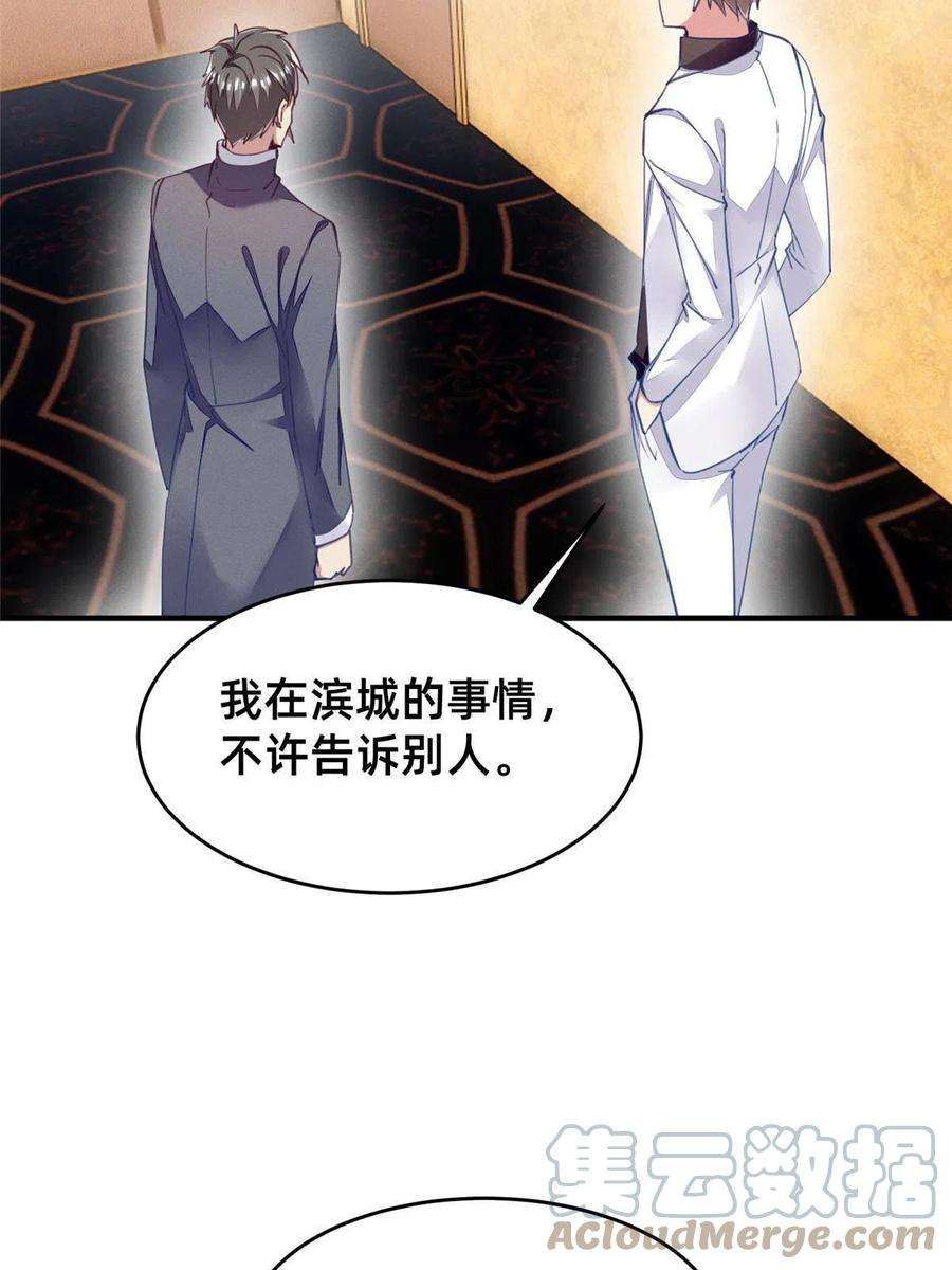 每天被迫和大佬谈恋爱59 一千六百万！