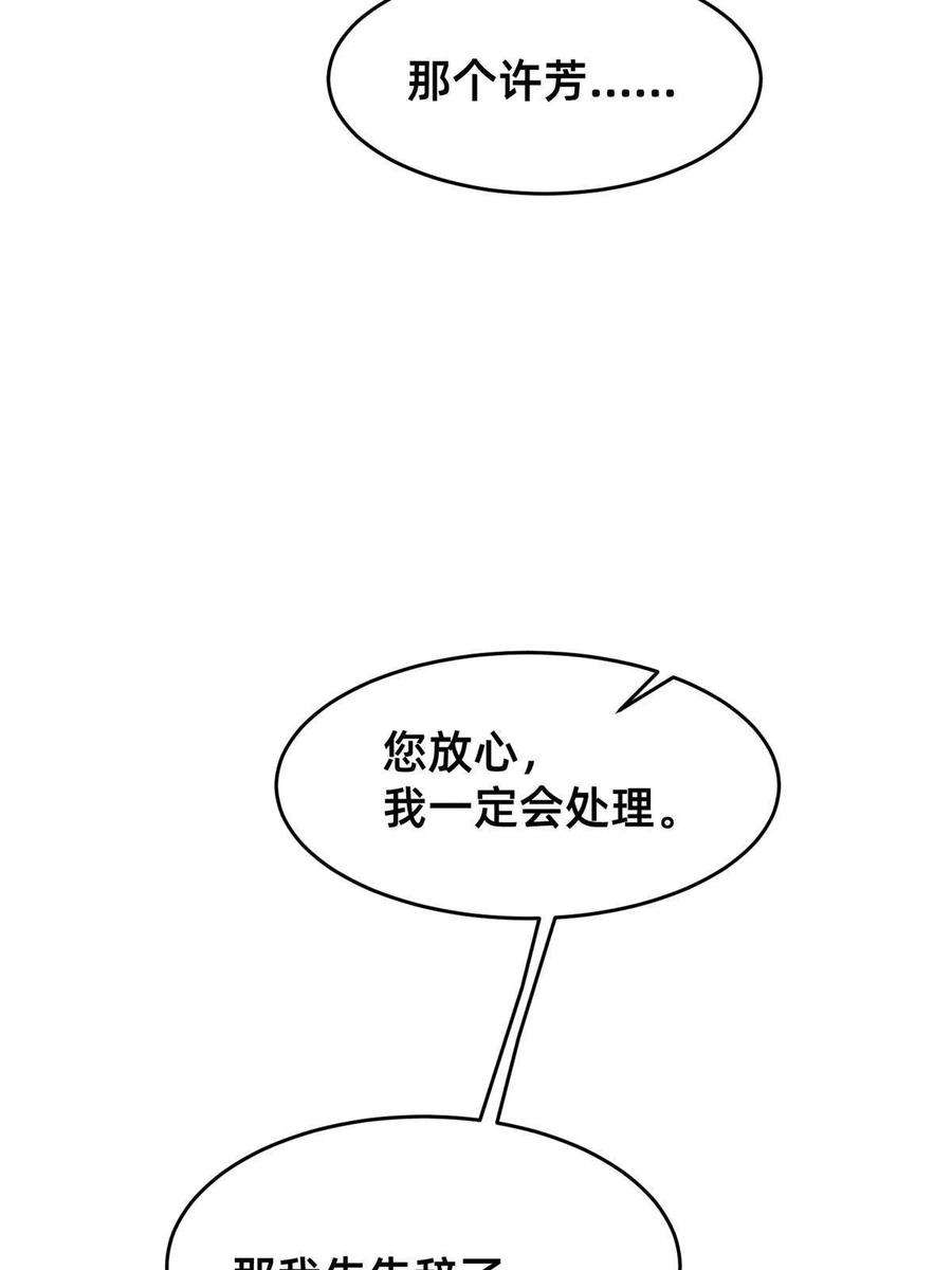 每天被迫和大佬谈恋爱59 一千六百万！