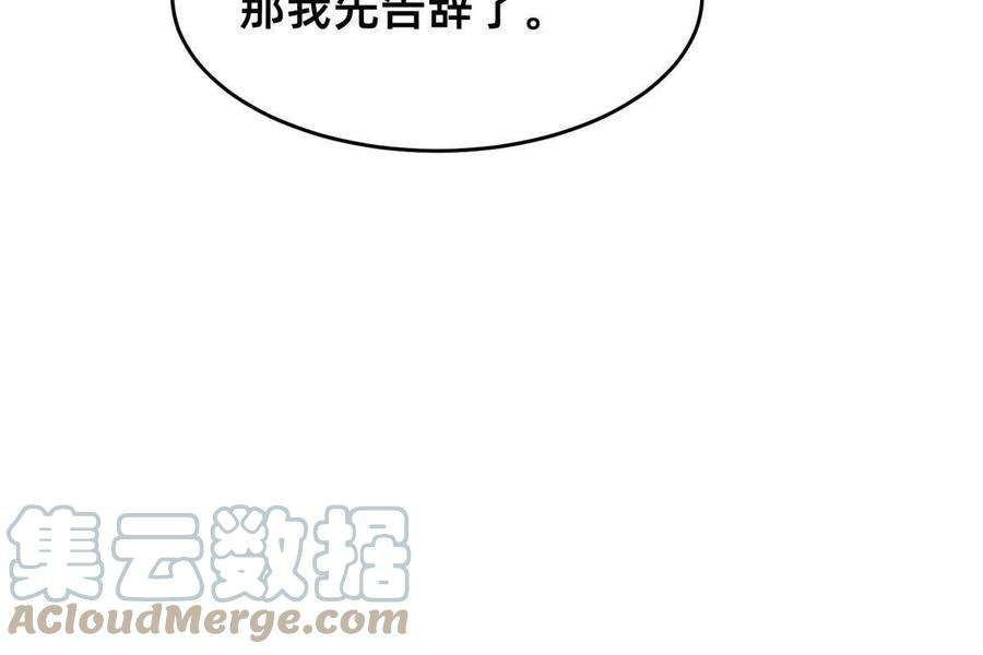 每天被迫和大佬谈恋爱59 一千六百万！