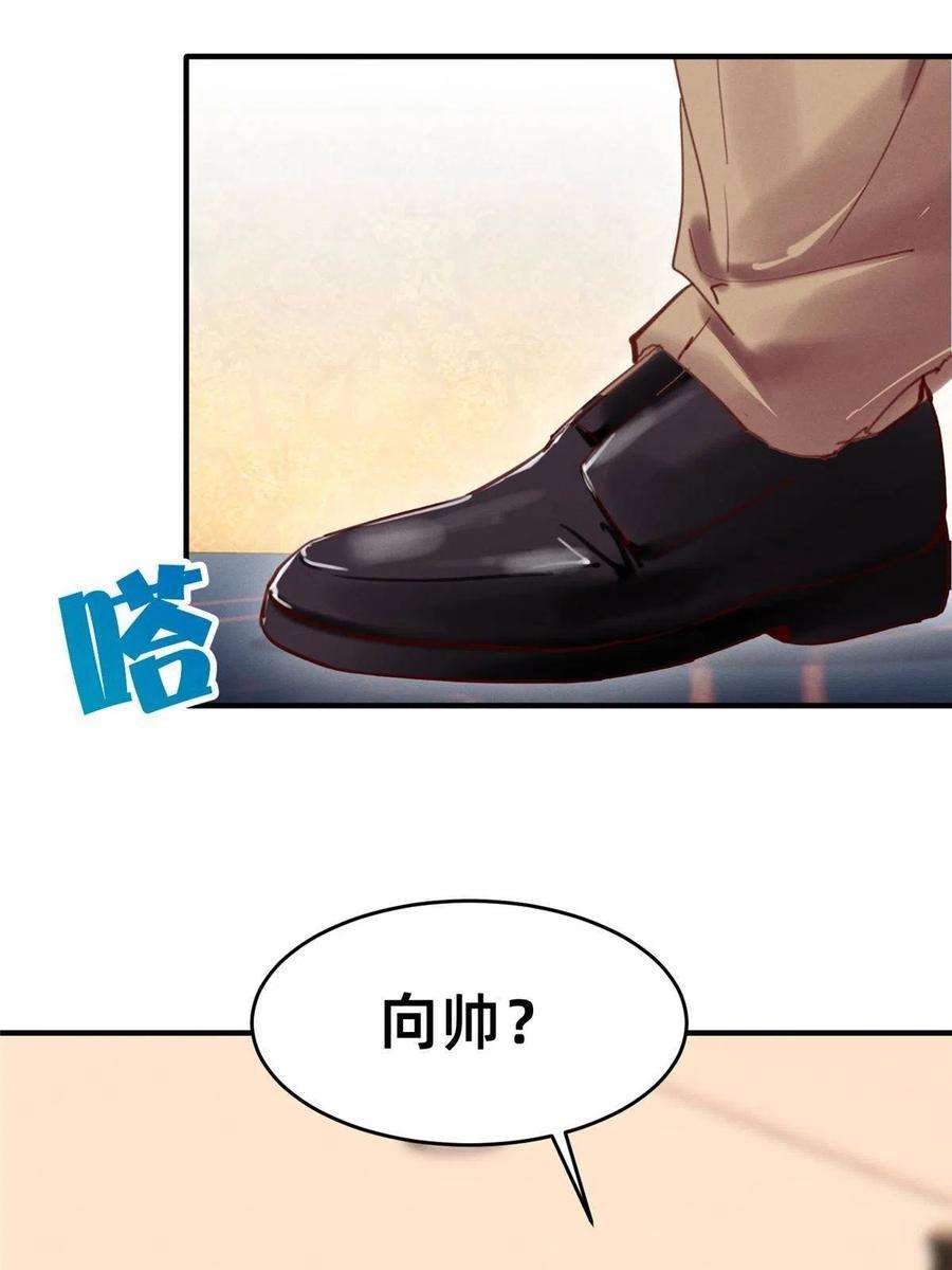 每天被迫和大佬谈恋爱59 一千六百万！