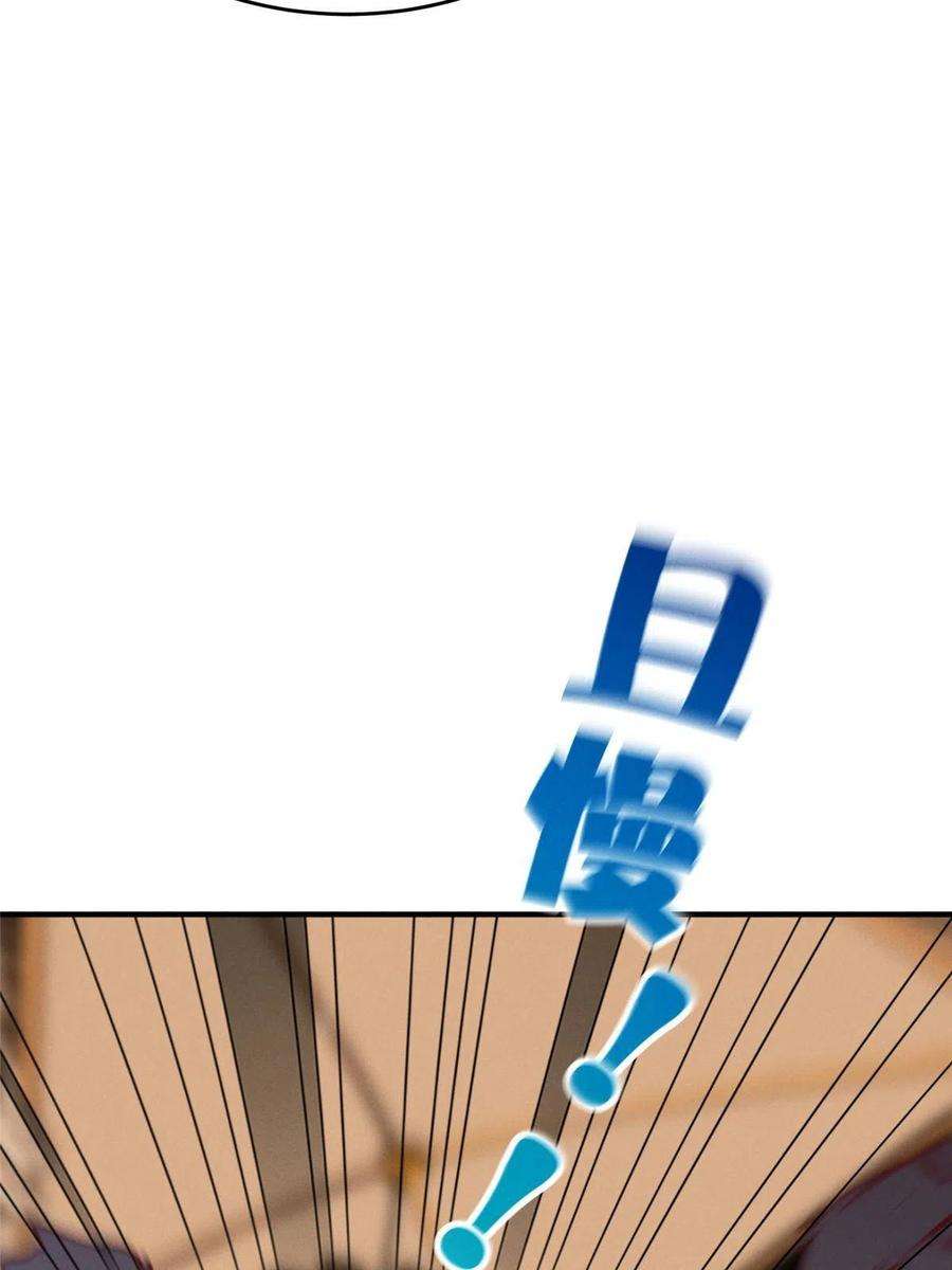 每天被迫和大佬谈恋爱59 一千六百万！