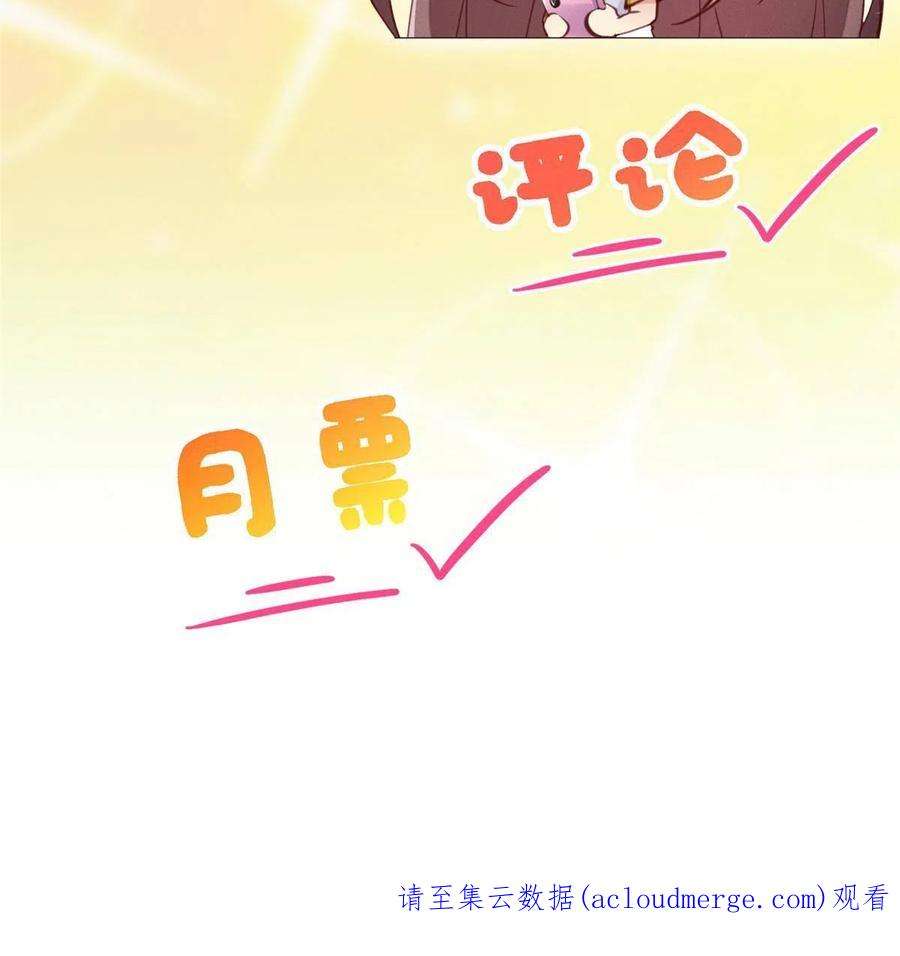 每天被迫和大佬谈恋爱59 一千六百万！