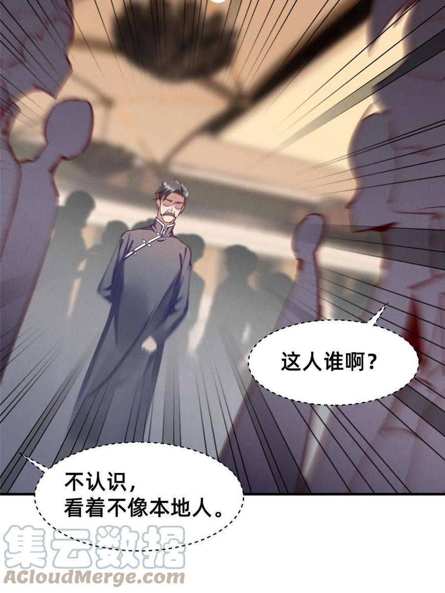 每天被迫和大佬谈恋爱59 一千六百万！