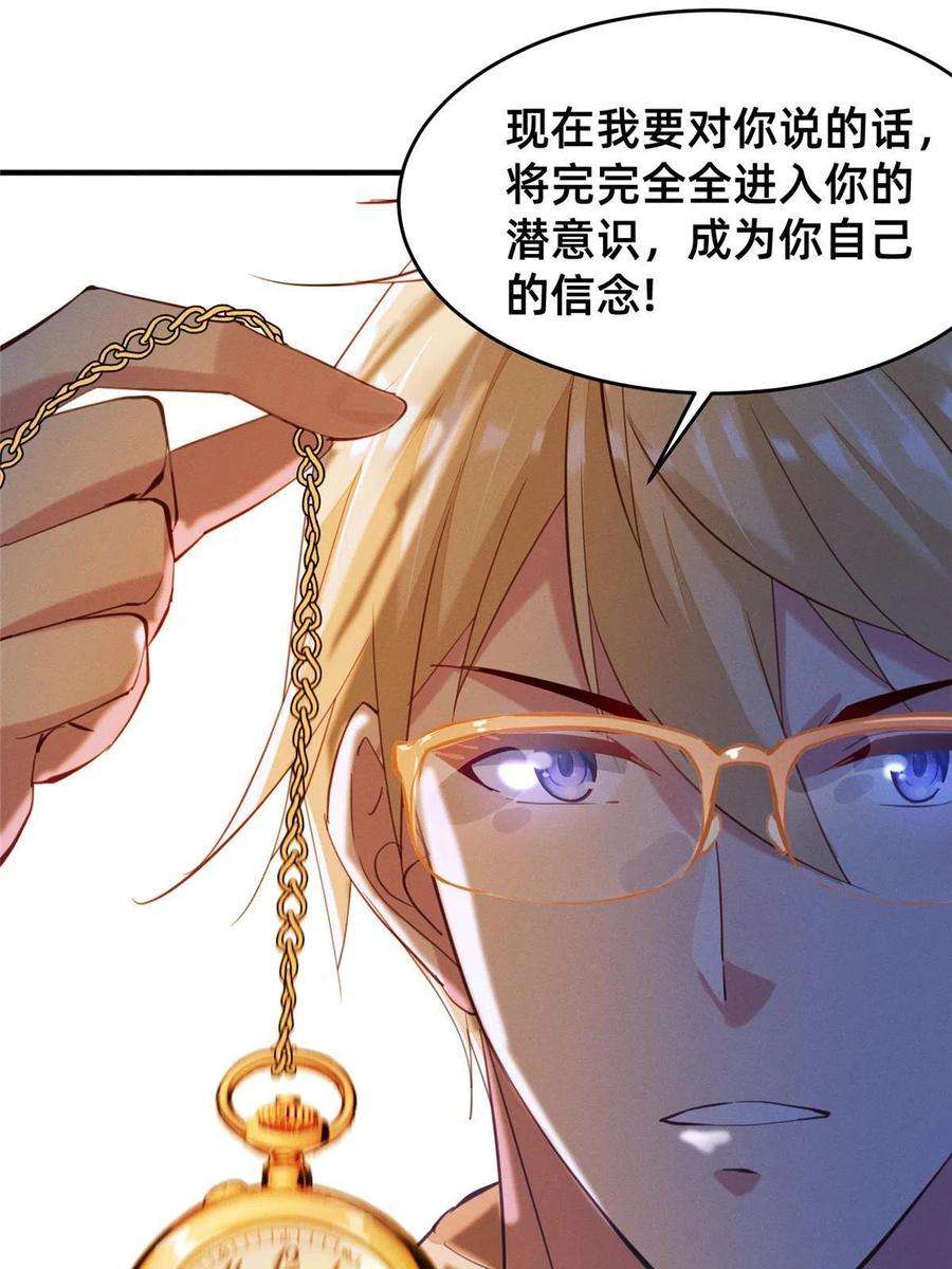 每天被迫和大佬谈恋爱60 药被发现了！