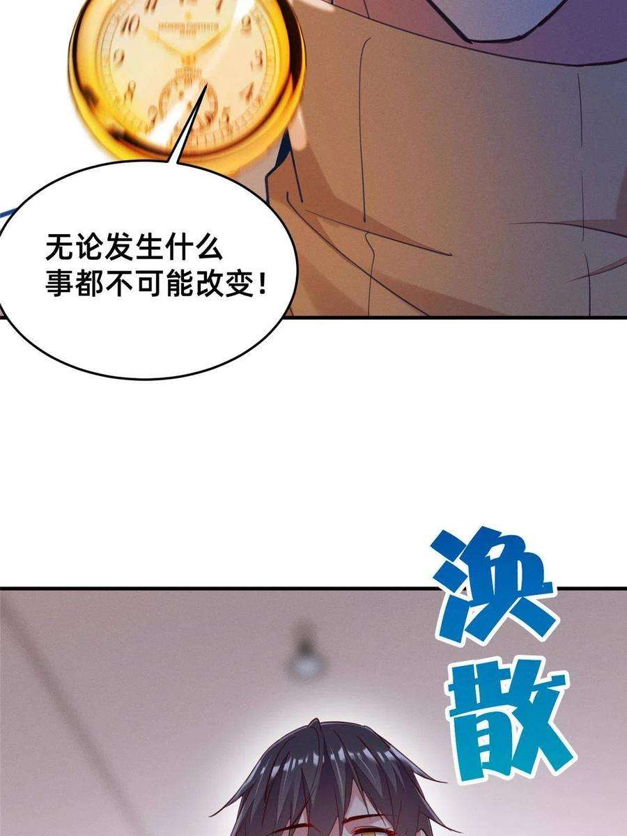 每天被迫和大佬谈恋爱60 药被发现了！