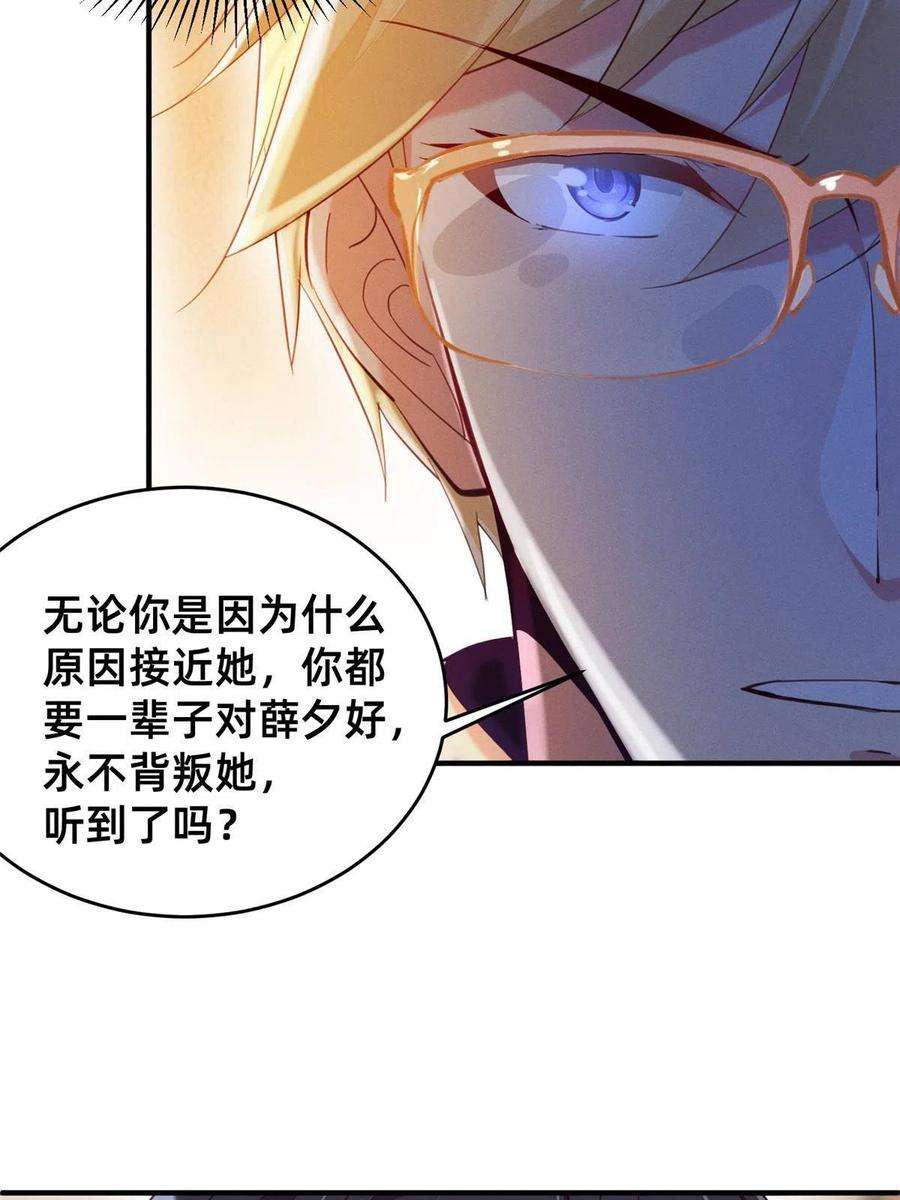 每天被迫和大佬谈恋爱60 药被发现了！