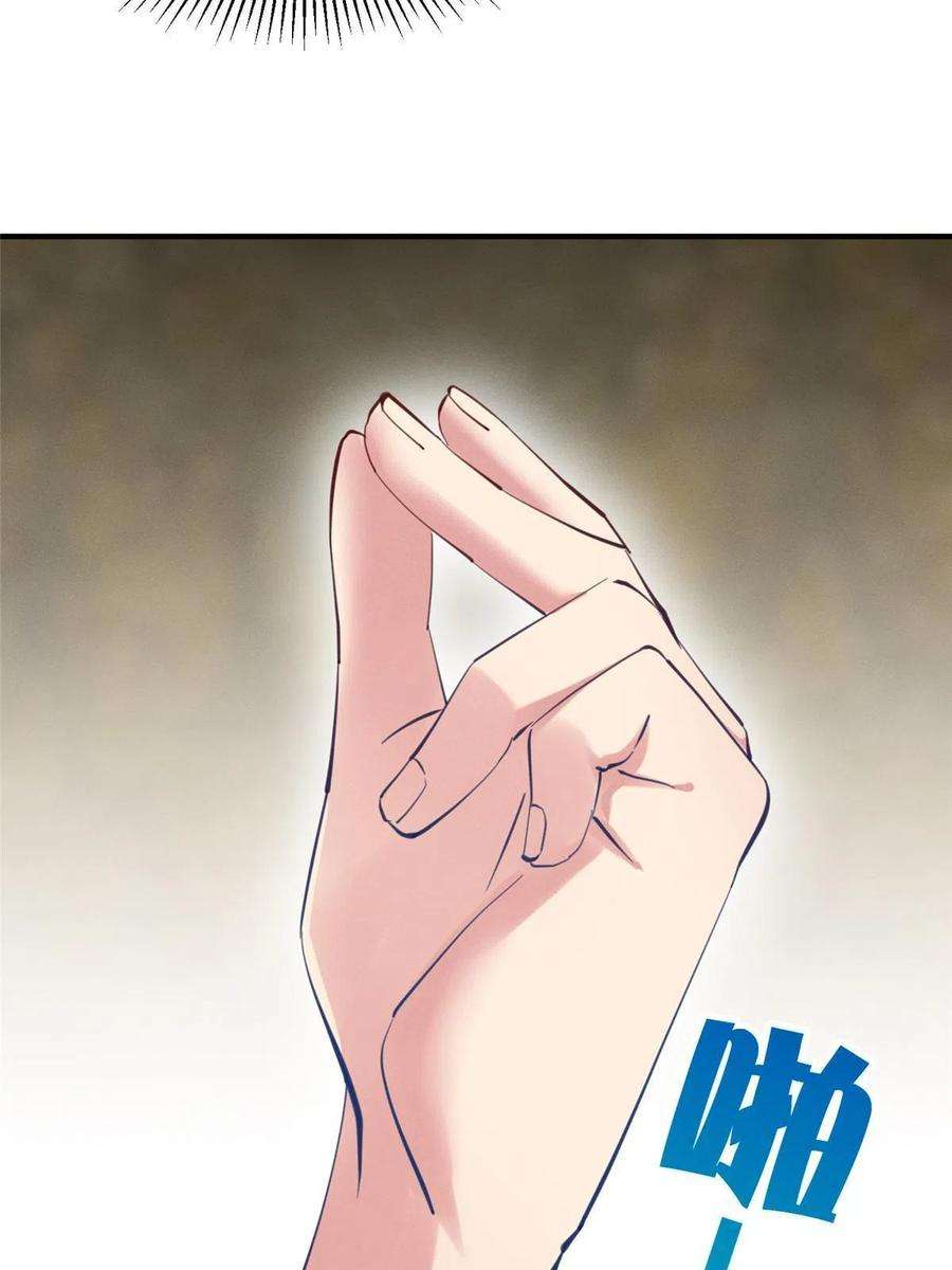每天被迫和大佬谈恋爱60 药被发现了！