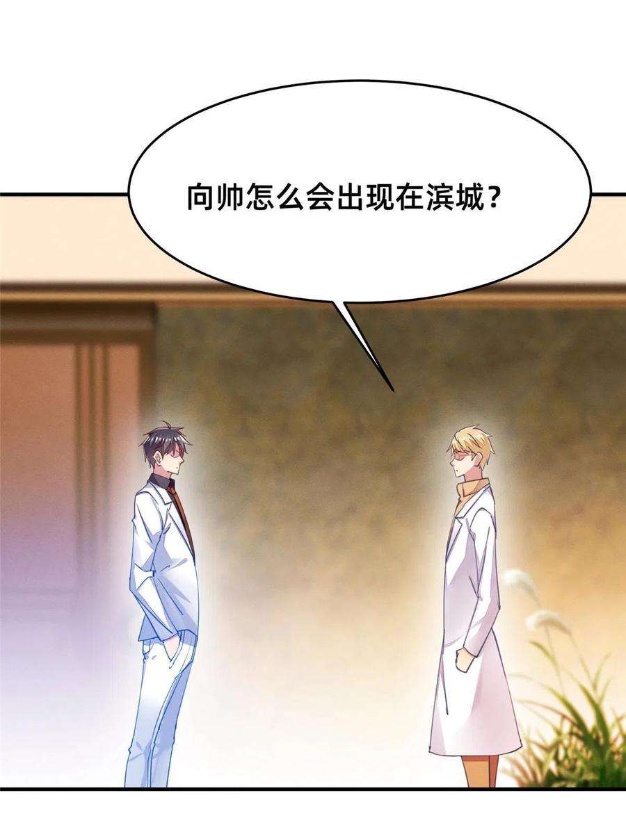 每天被迫和大佬谈恋爱60 药被发现了！