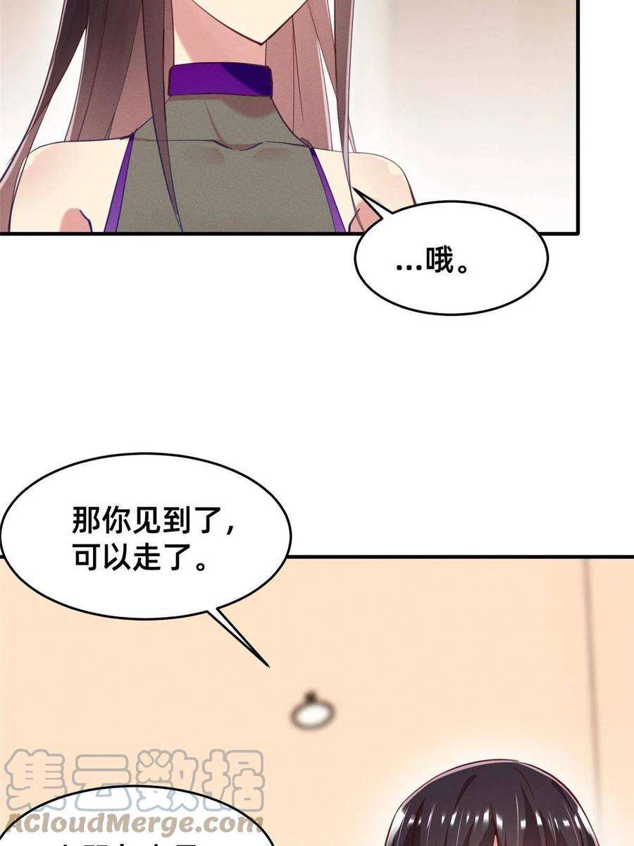 每天被迫和大佬谈恋爱60 药被发现了！