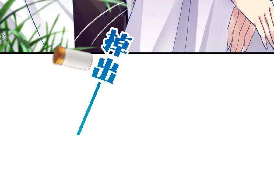 每天被迫和大佬谈恋爱60 药被发现了！
