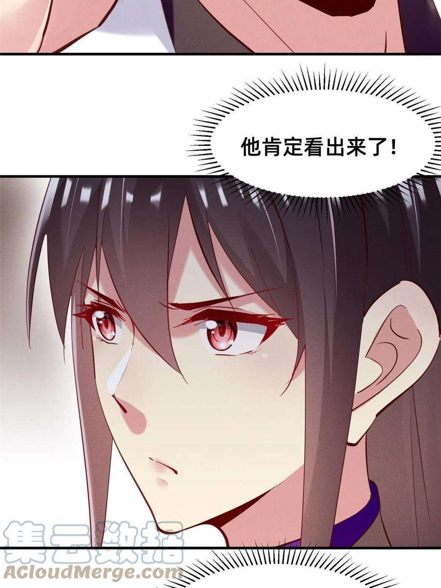 每天被迫和大佬谈恋爱60 药被发现了！