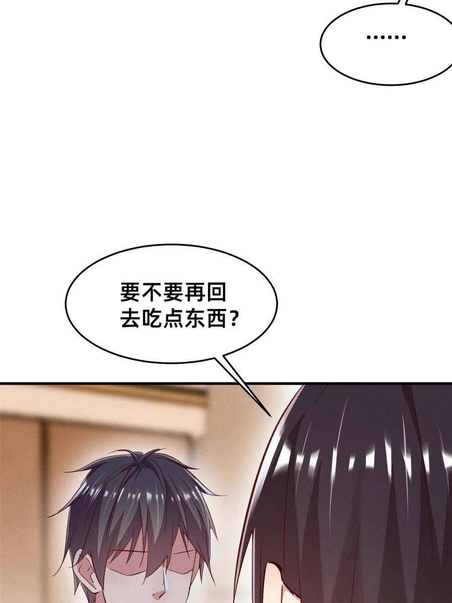 每天被迫和大佬谈恋爱60 药被发现了！