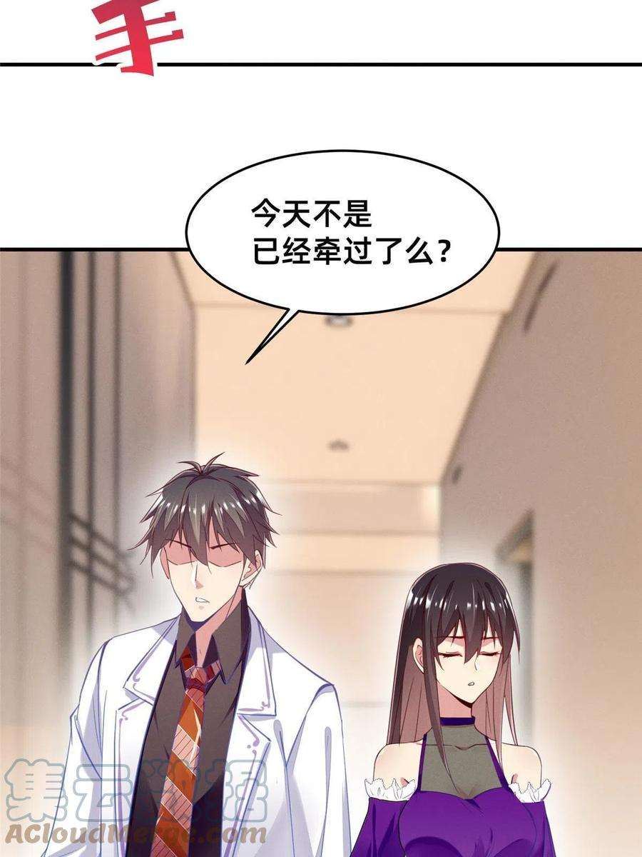 每天被迫和大佬谈恋爱60 药被发现了！