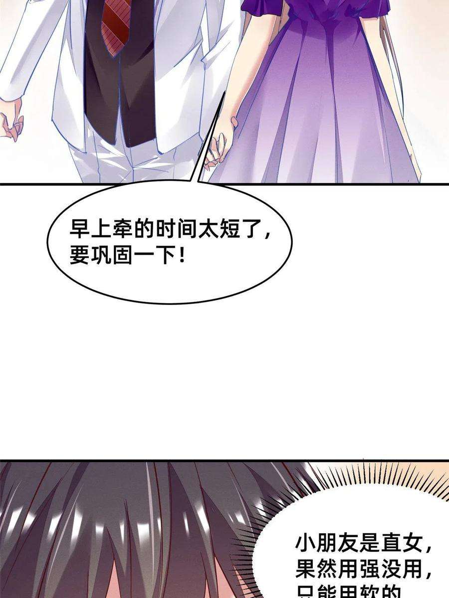 每天被迫和大佬谈恋爱60 药被发现了！