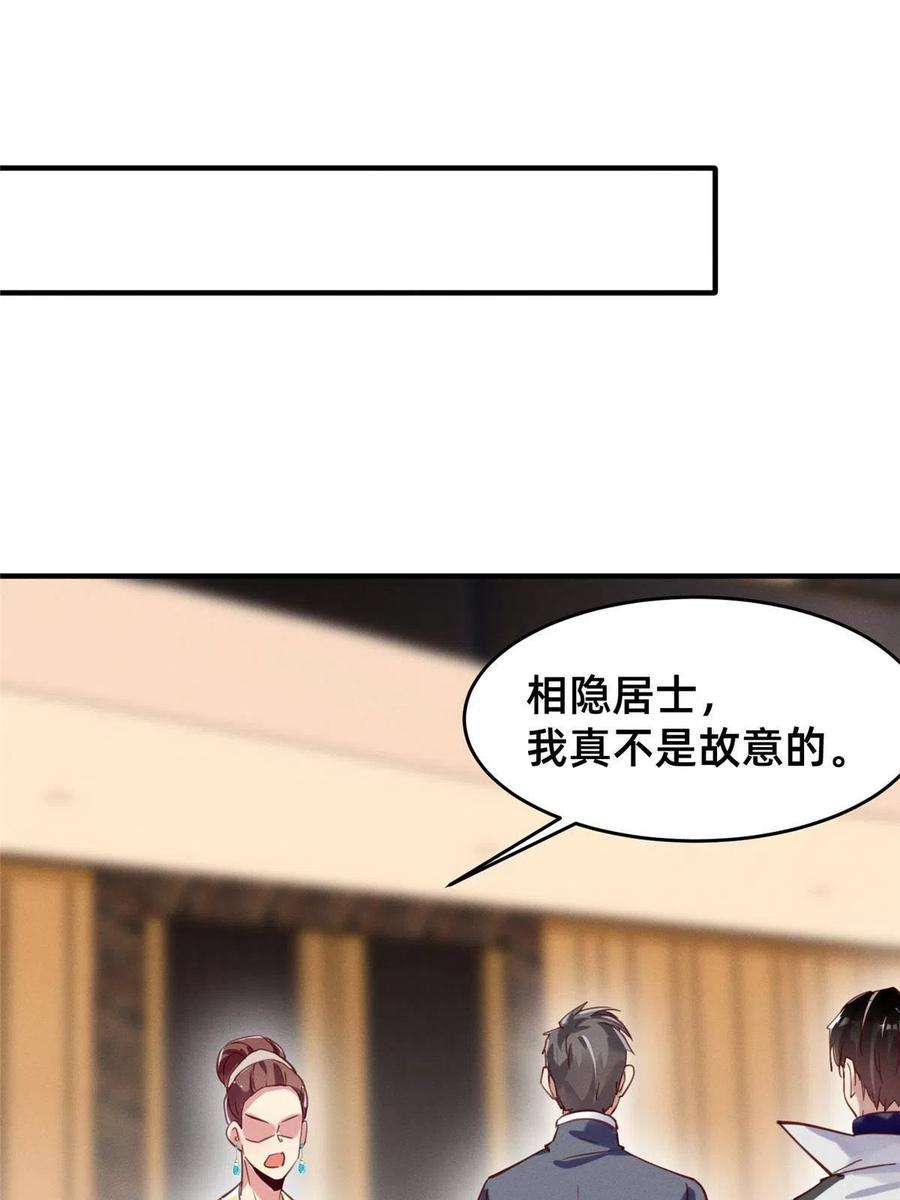 每天被迫和大佬谈恋爱60 药被发现了！